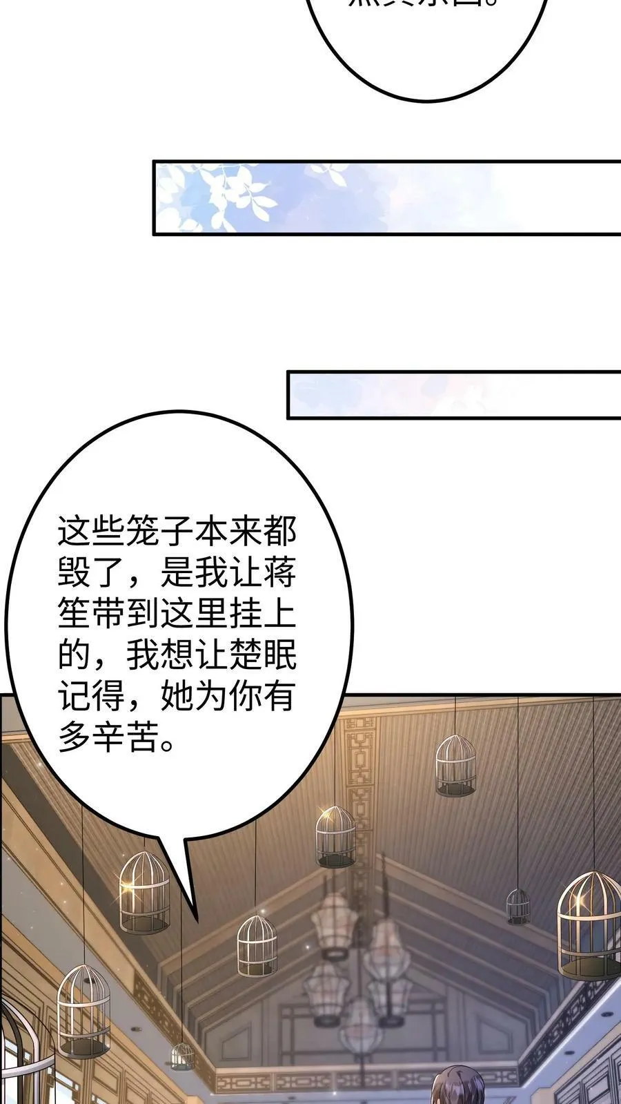第312话 子母蛊 第14页