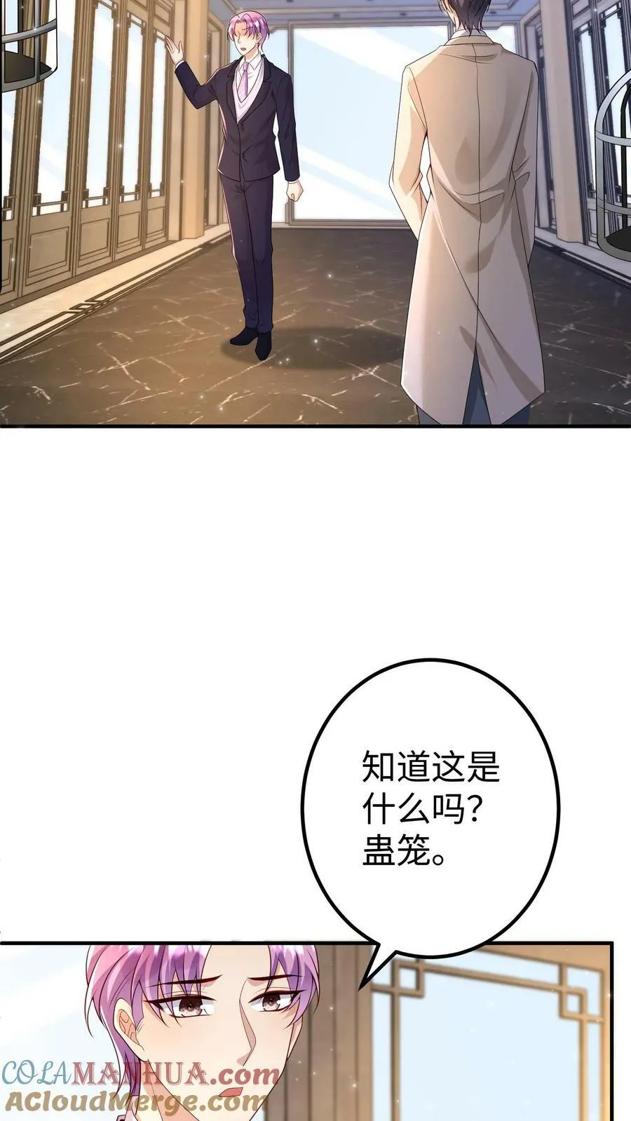 第312话 子母蛊 第15页