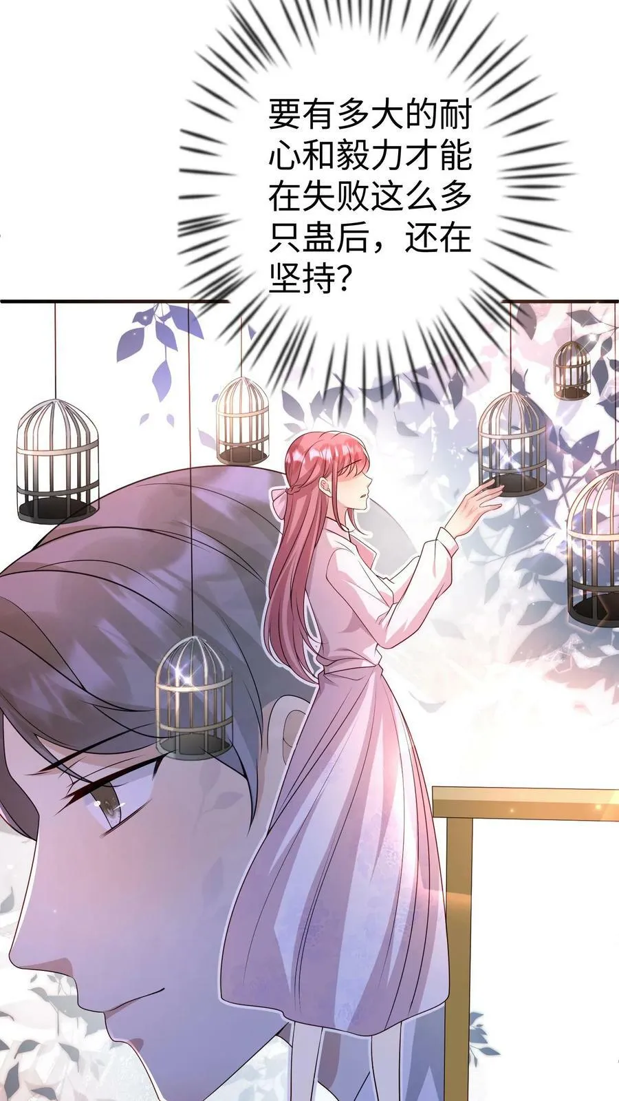 第312话 子母蛊 第20页