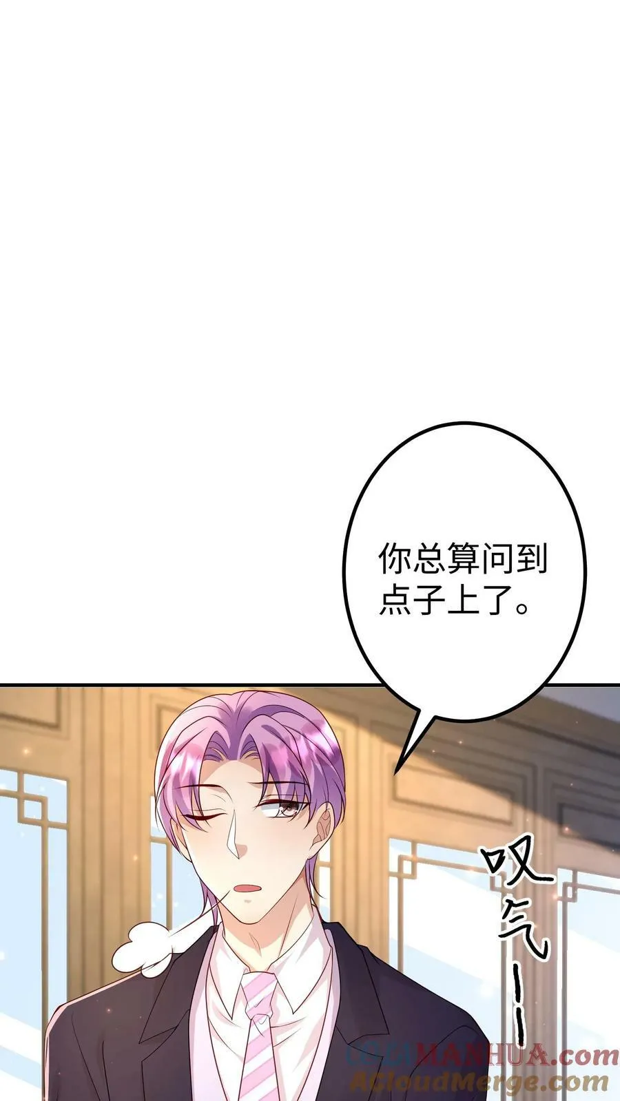 第312话 子母蛊 第23页