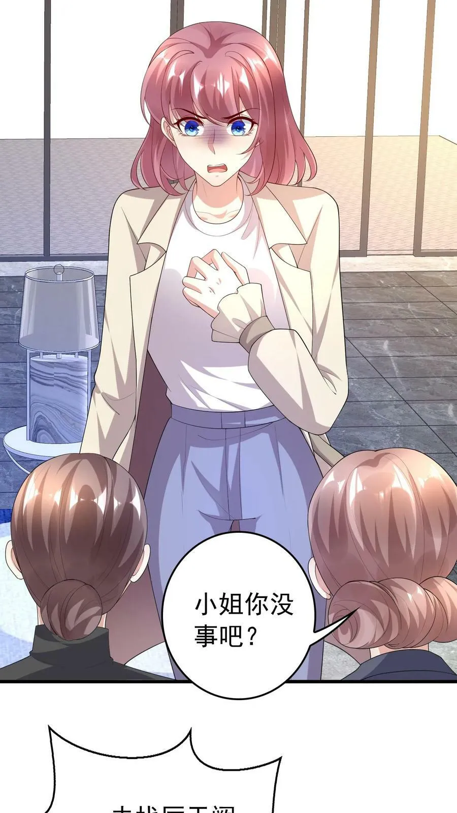 第314话 我不要你管 第4页