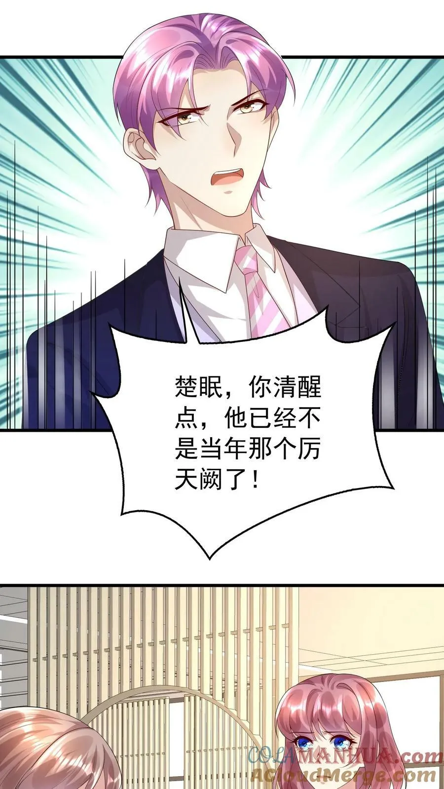 第314话 我不要你管 第13页