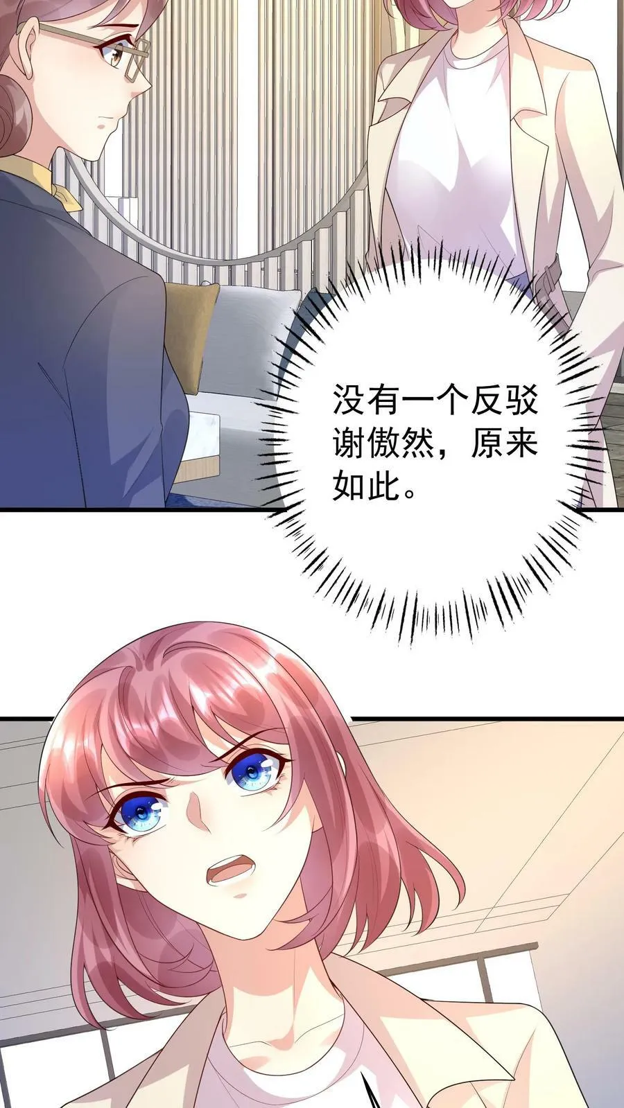 第314话 我不要你管 第14页