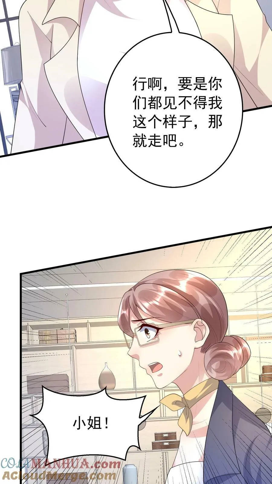 第314话 我不要你管 第15页