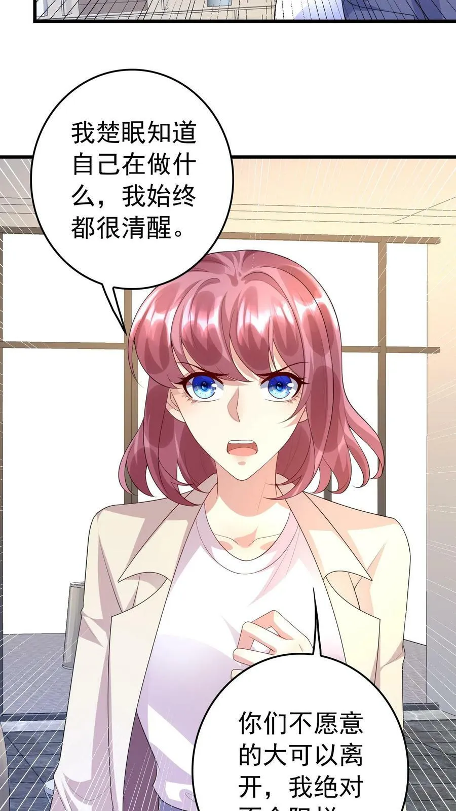 第314话 我不要你管 第16页