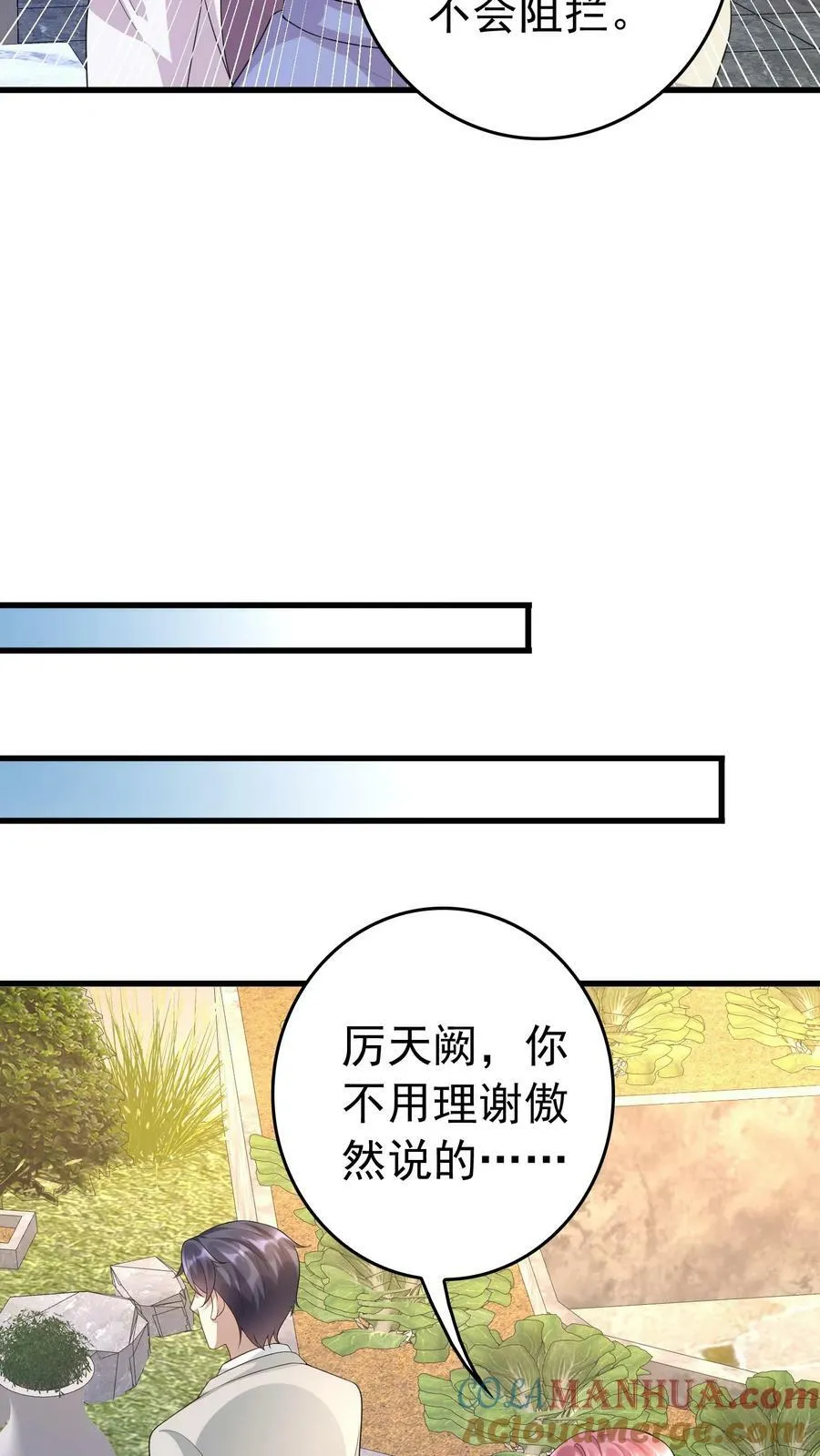 第314话 我不要你管 第17页