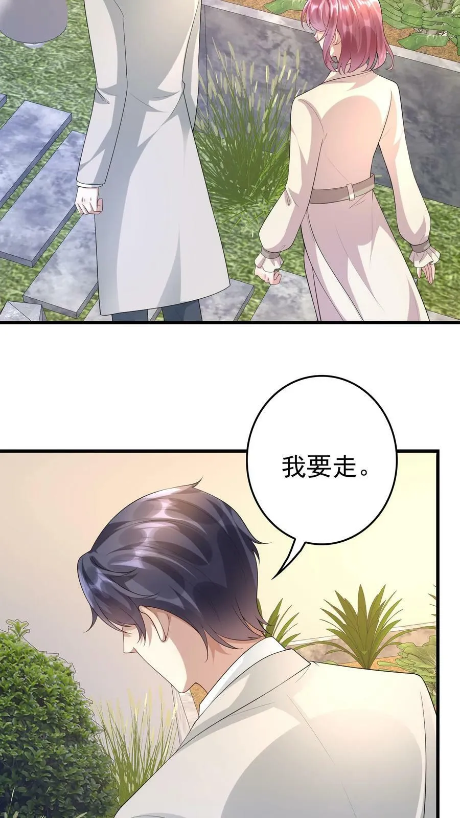 第314话 我不要你管 第18页