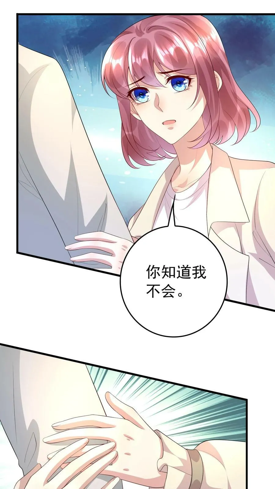 第314话 我不要你管 第20页