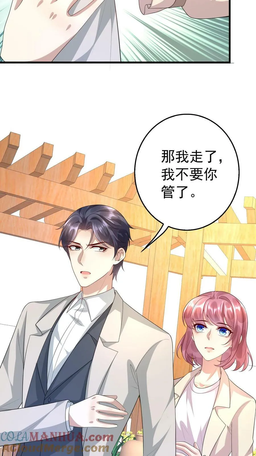 第314话 我不要你管 第21页