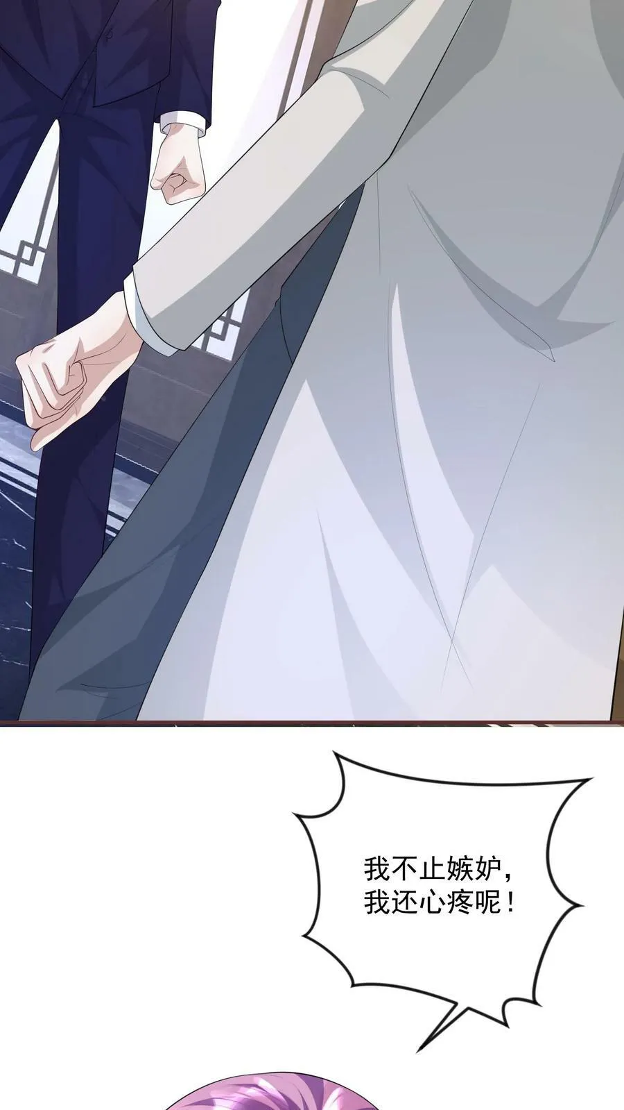 第313话 以血饲蛊 第12页