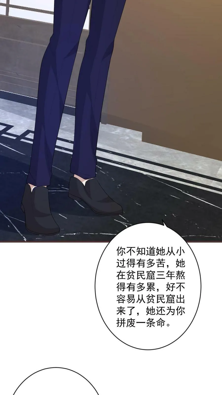 第313话 以血饲蛊 第16页