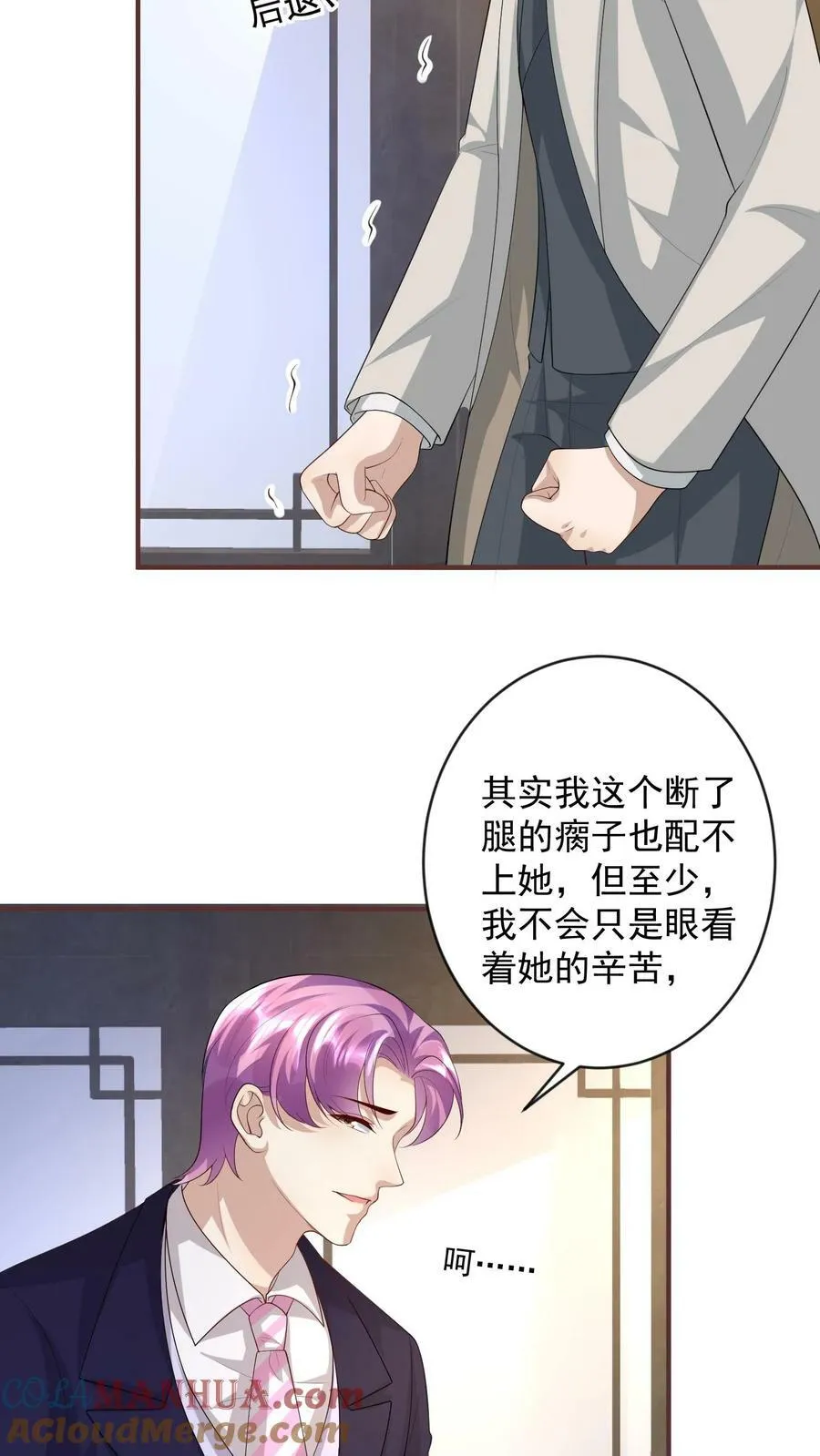 第313话 以血饲蛊 第19页