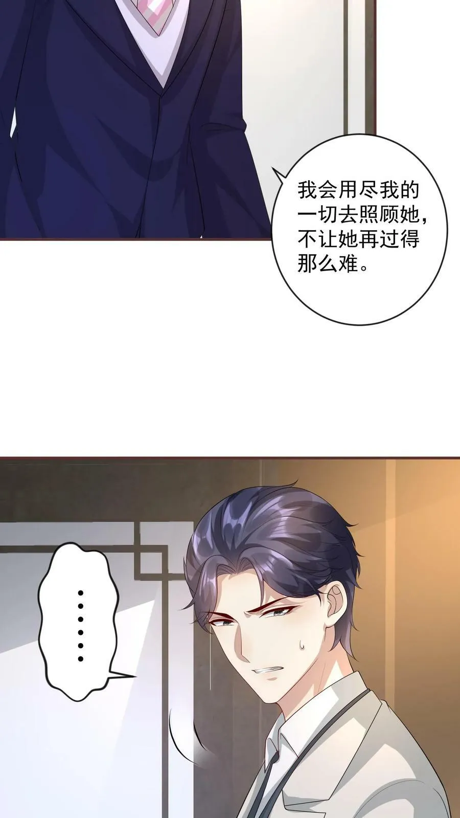 第313话 以血饲蛊 第20页
