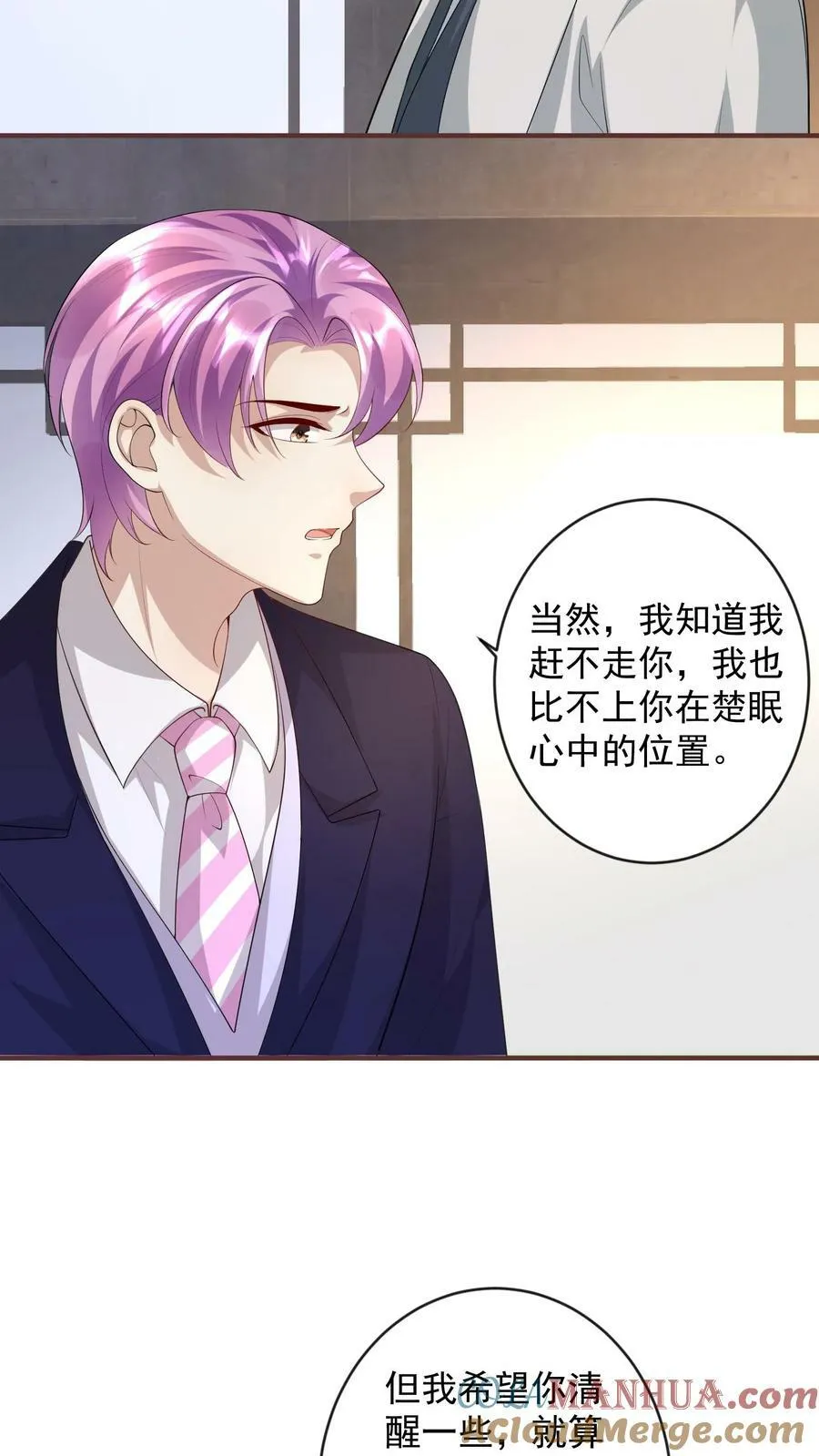 第313话 以血饲蛊 第21页