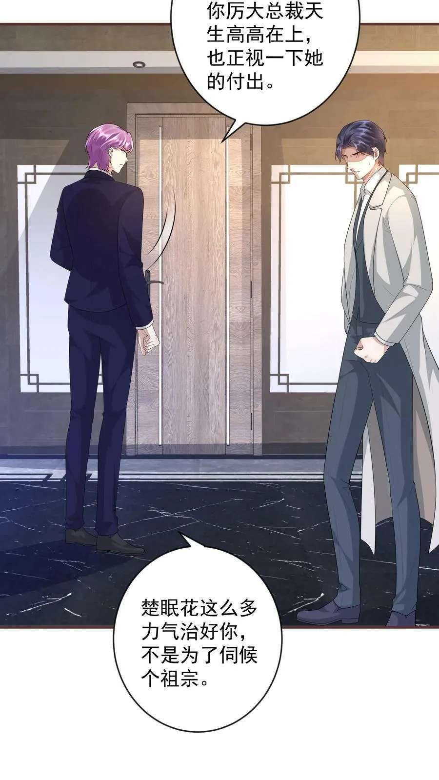 第313话 以血饲蛊 第22页