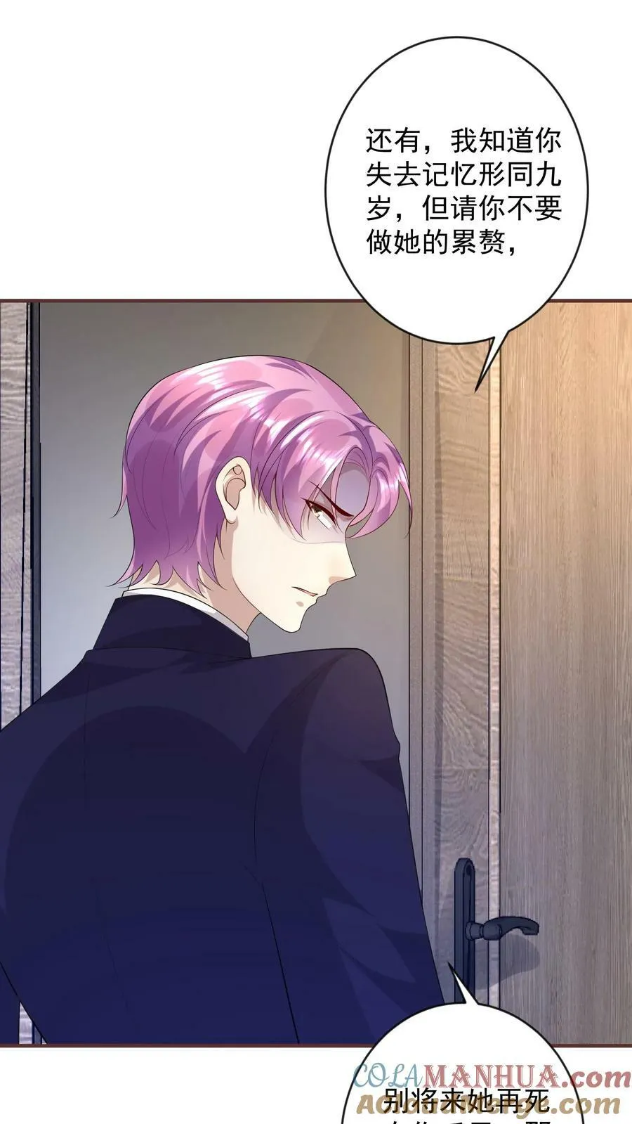 第313话 以血饲蛊 第23页