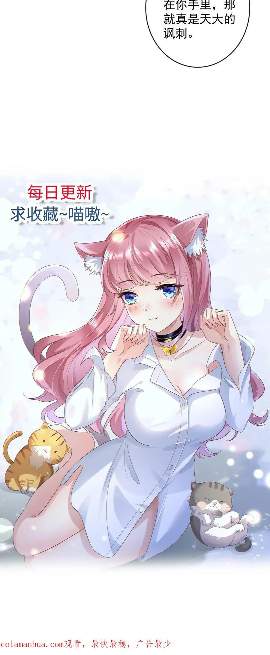第313话 以血饲蛊 第24页