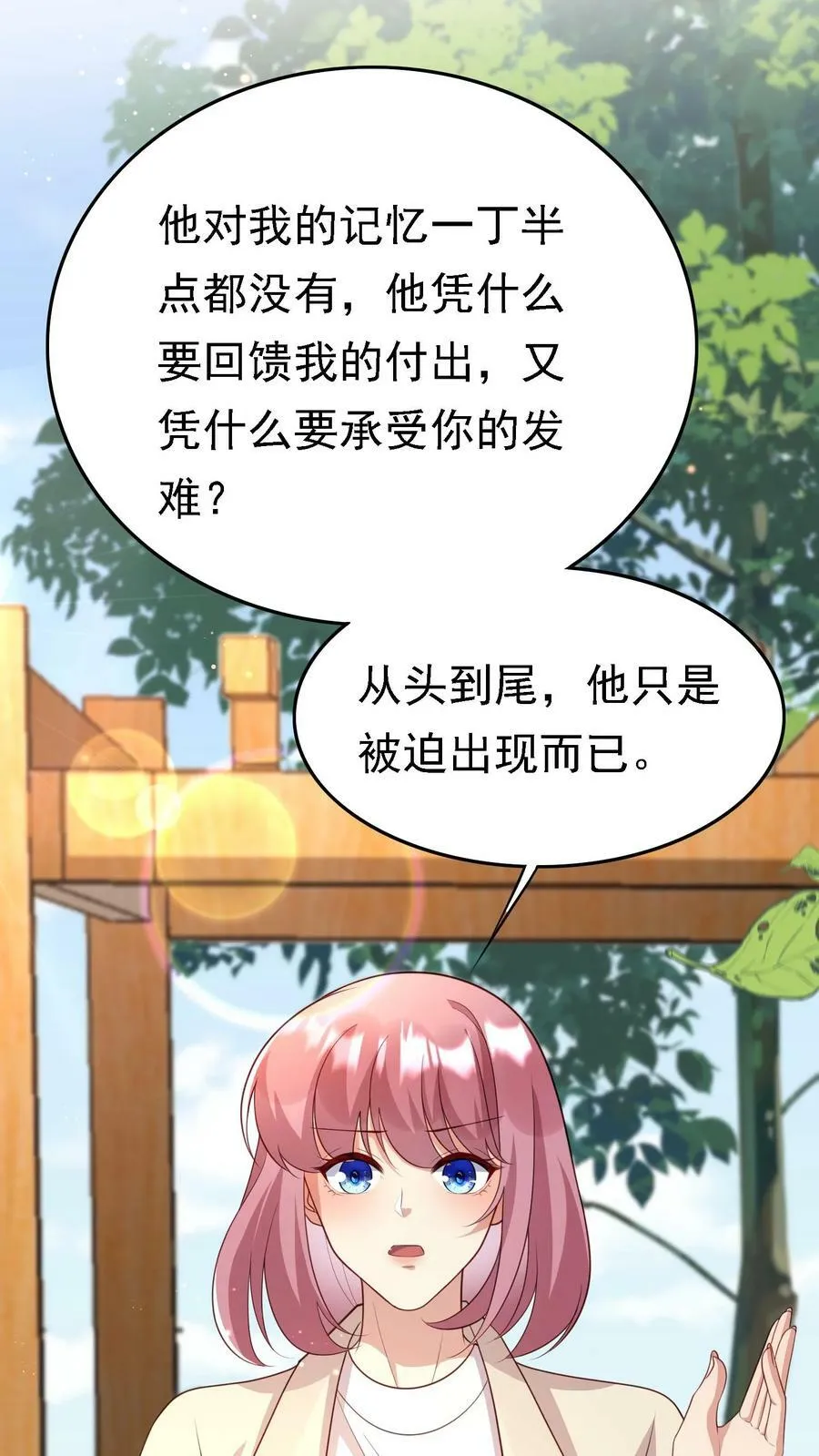 第315话 暗中跟着 第14页