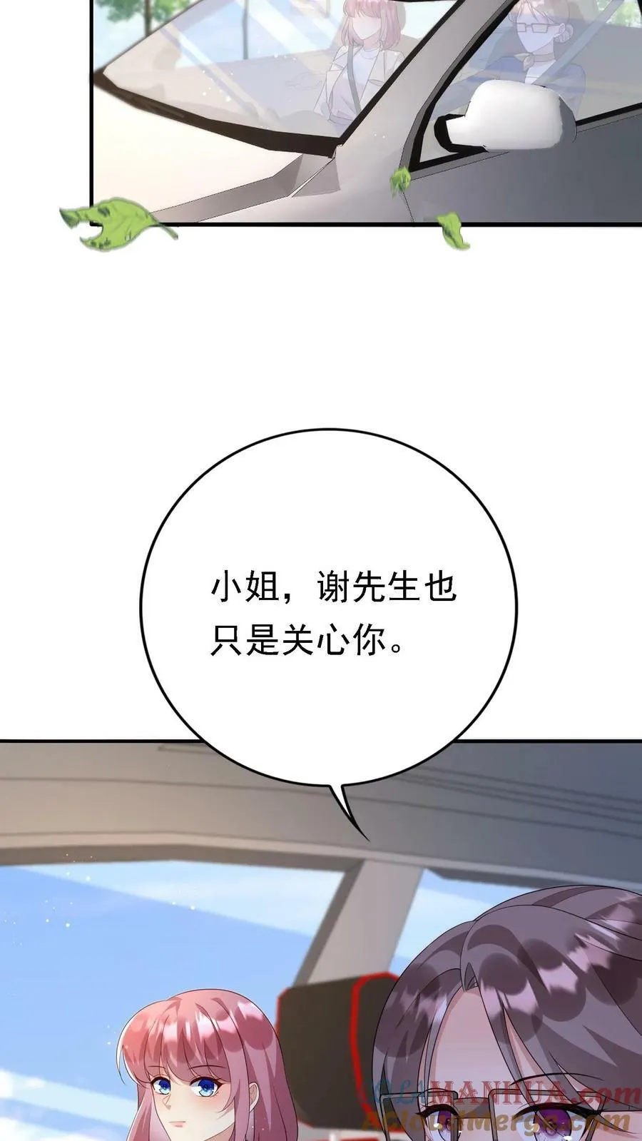 第315话 暗中跟着 第21页
