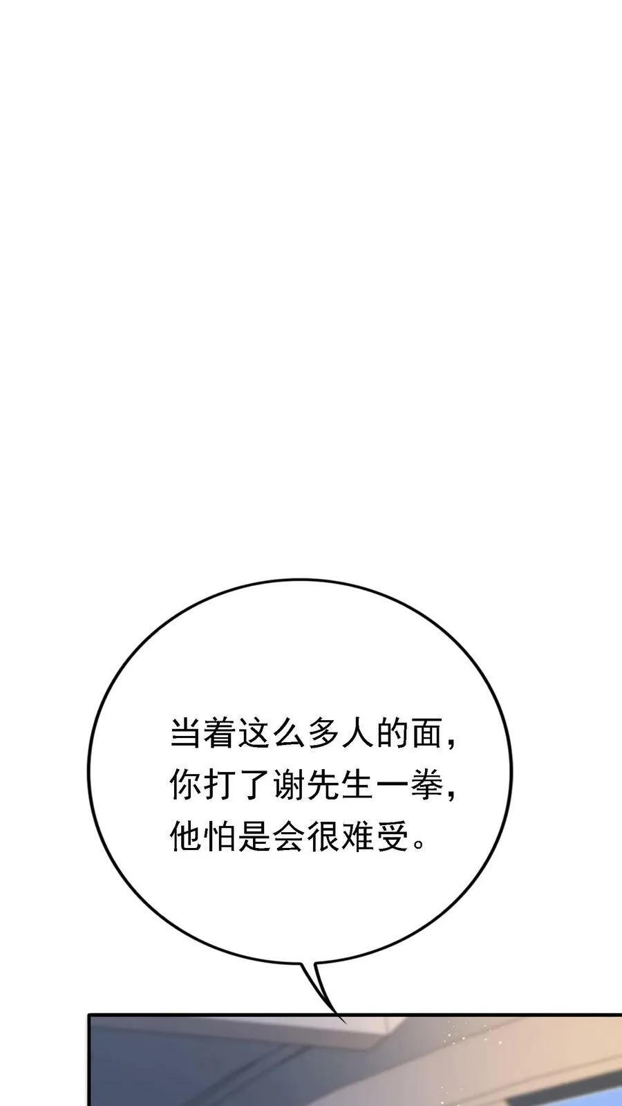 第315话 暗中跟着 第24页