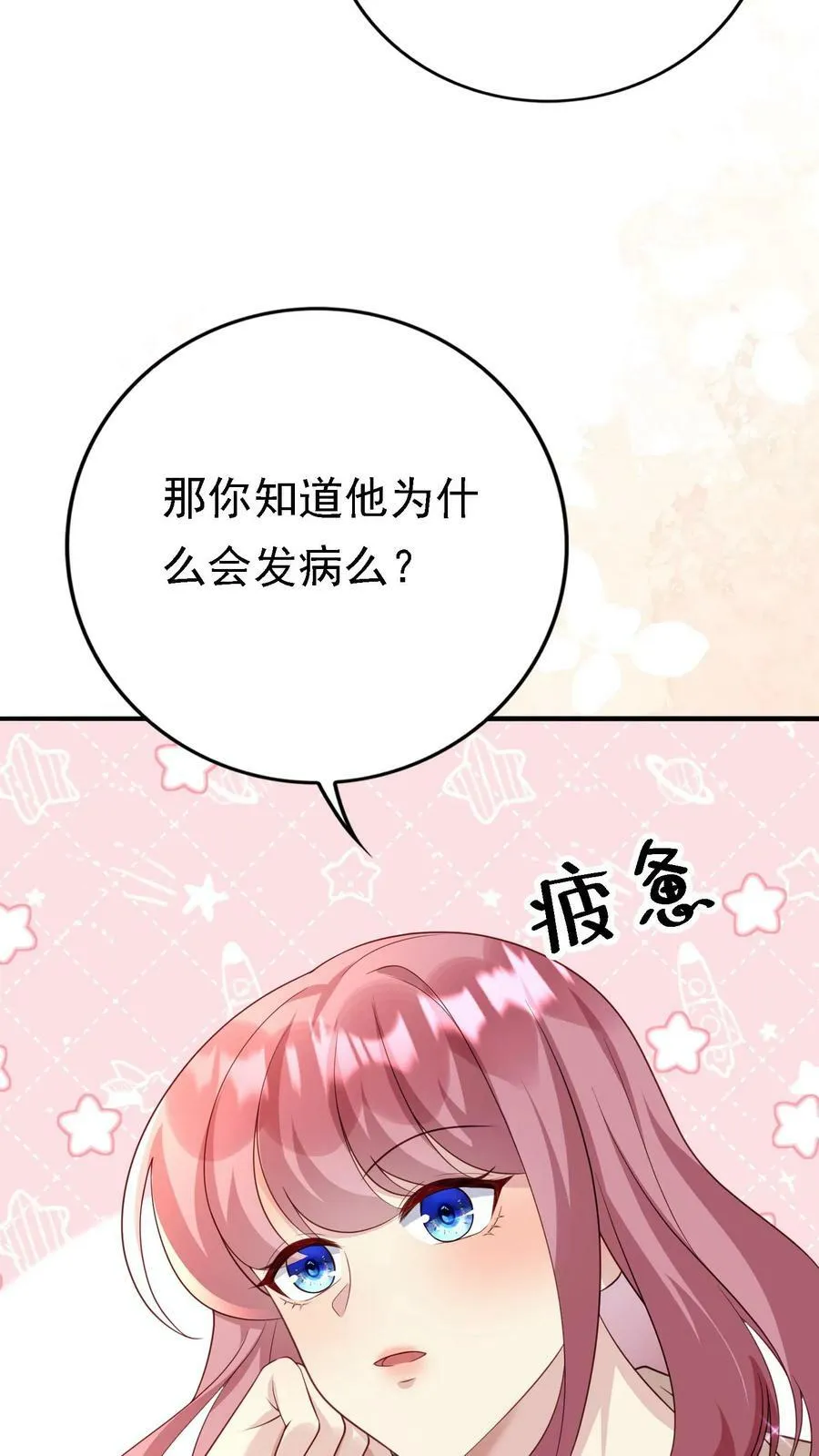 第315话 暗中跟着 第28页
