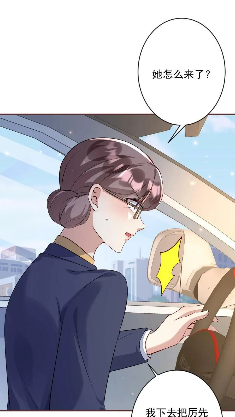 第316话 你要烧了蔷园？ 第8页