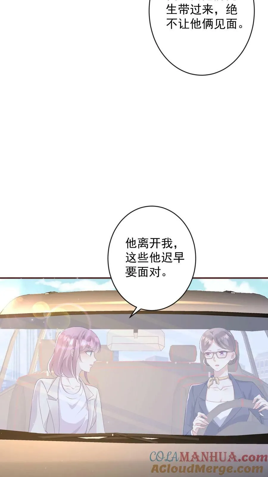 第316话 你要烧了蔷园？ 第9页