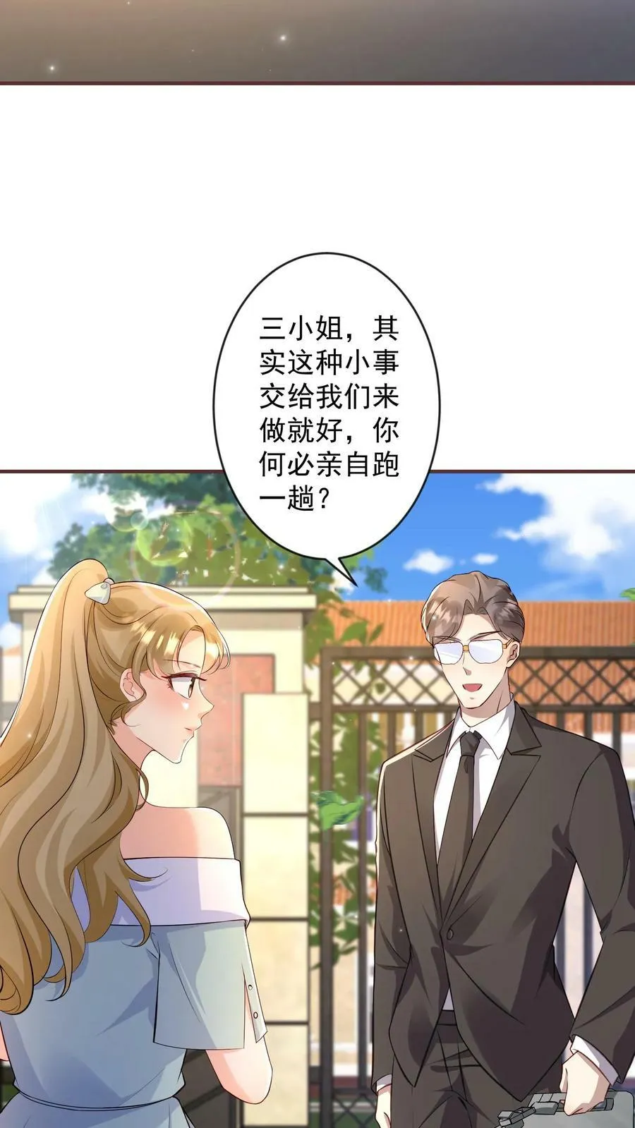 第316话 你要烧了蔷园？ 第10页