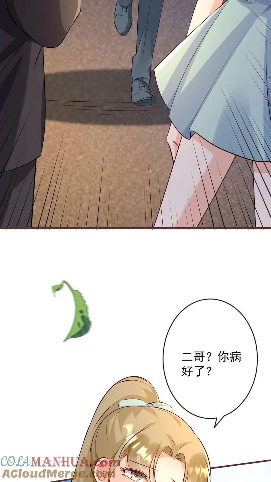第316话 你要烧了蔷园？ 第15页