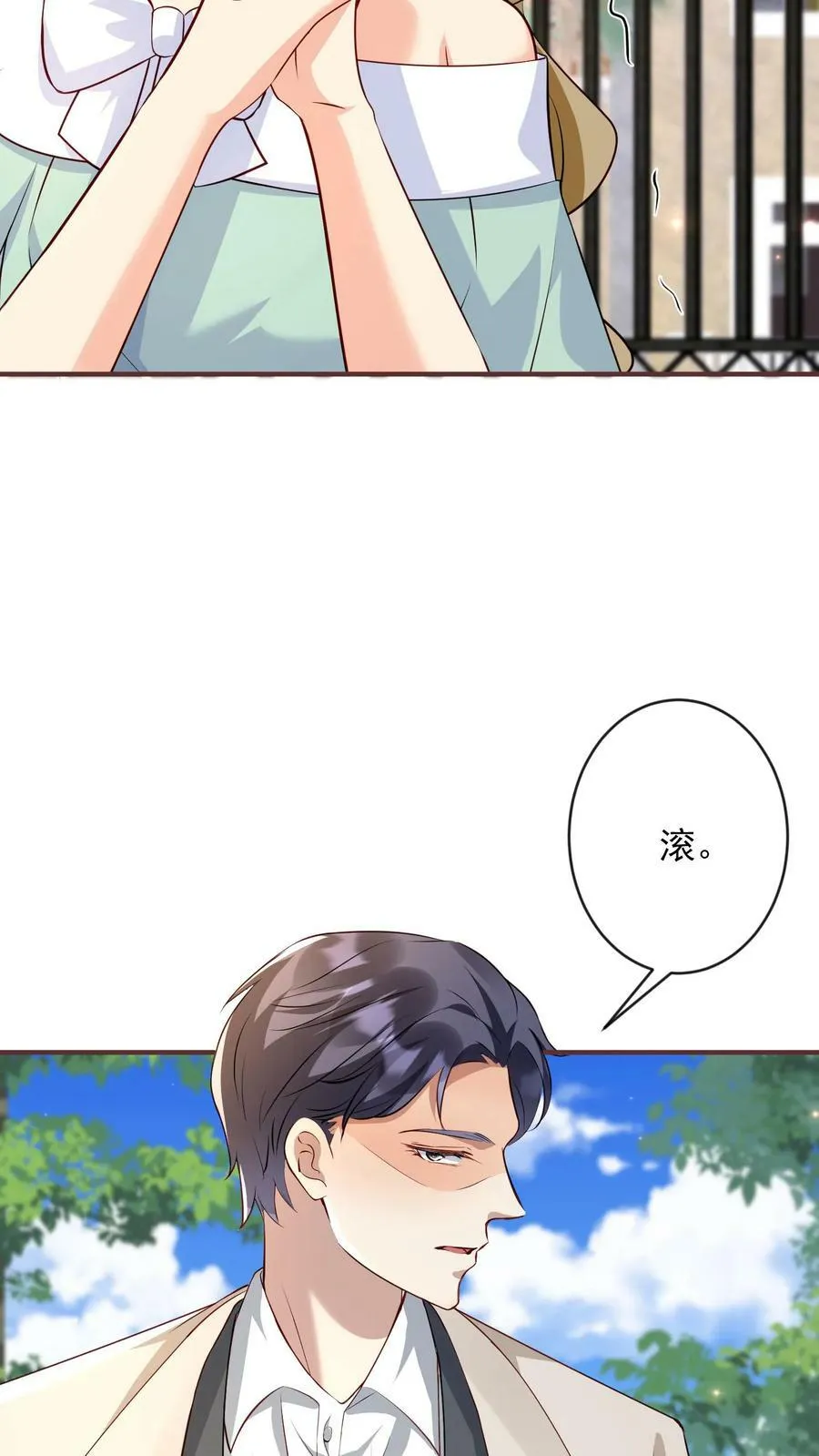 第316话 你要烧了蔷园？ 第20页