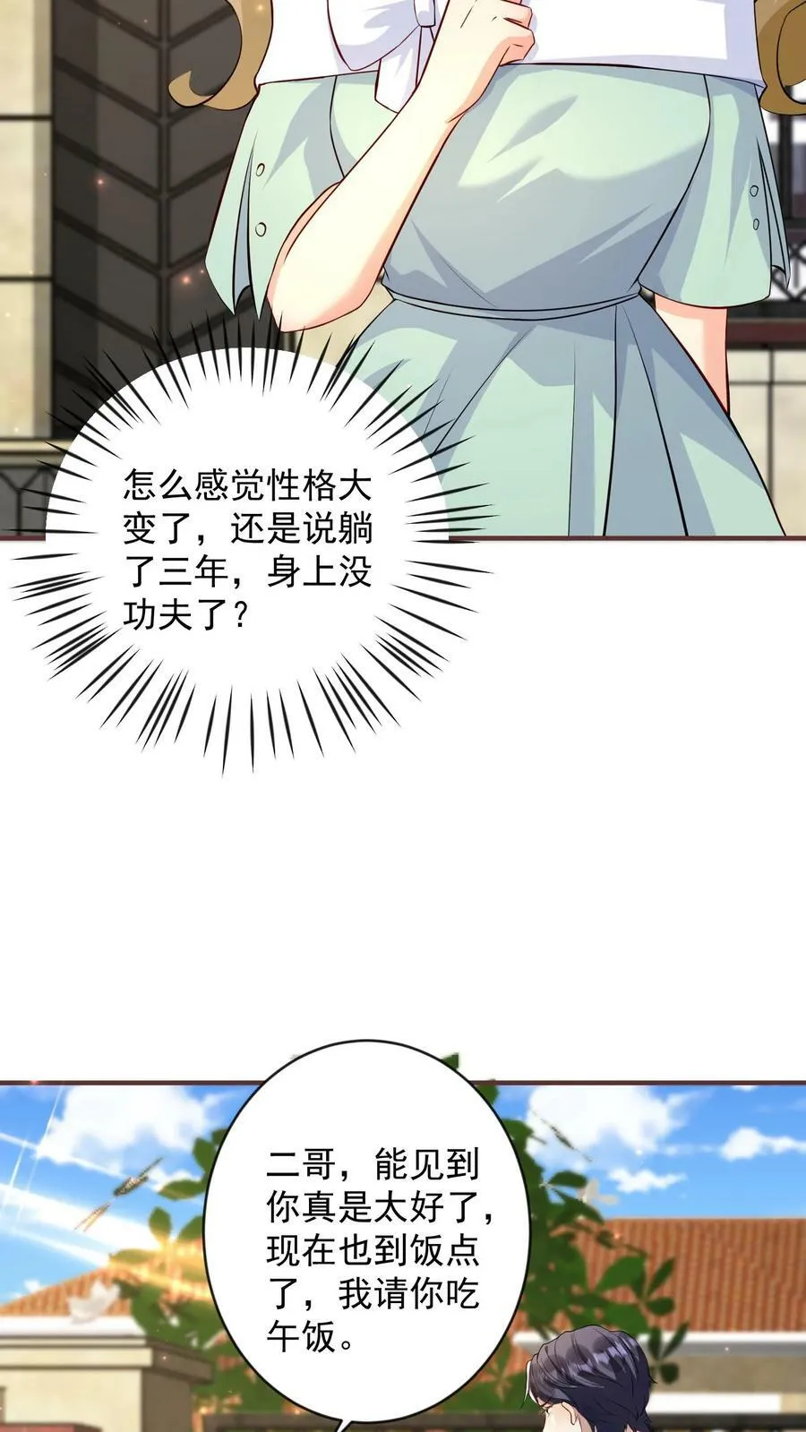 第316话 你要烧了蔷园？ 第22页