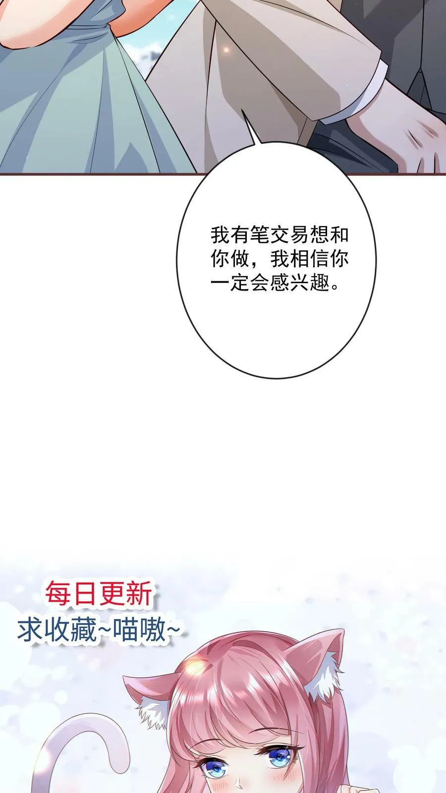 第316话 你要烧了蔷园？ 第26页