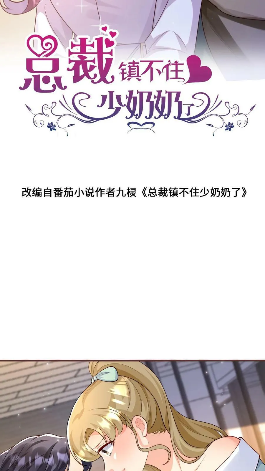 第318话 交易 第2页