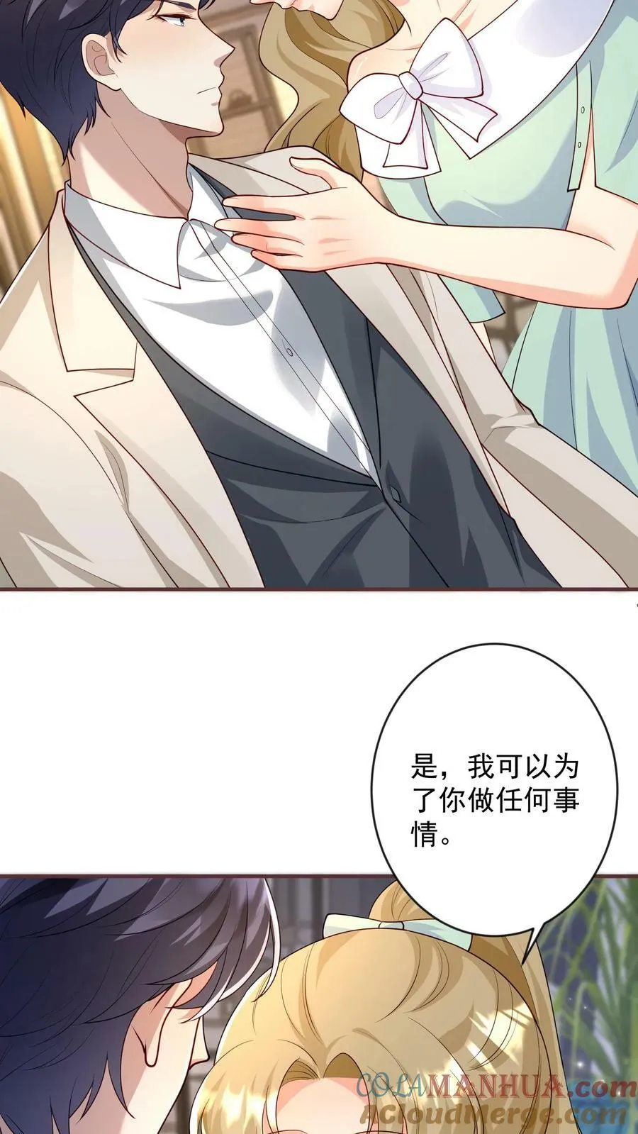 第318话 交易 第3页