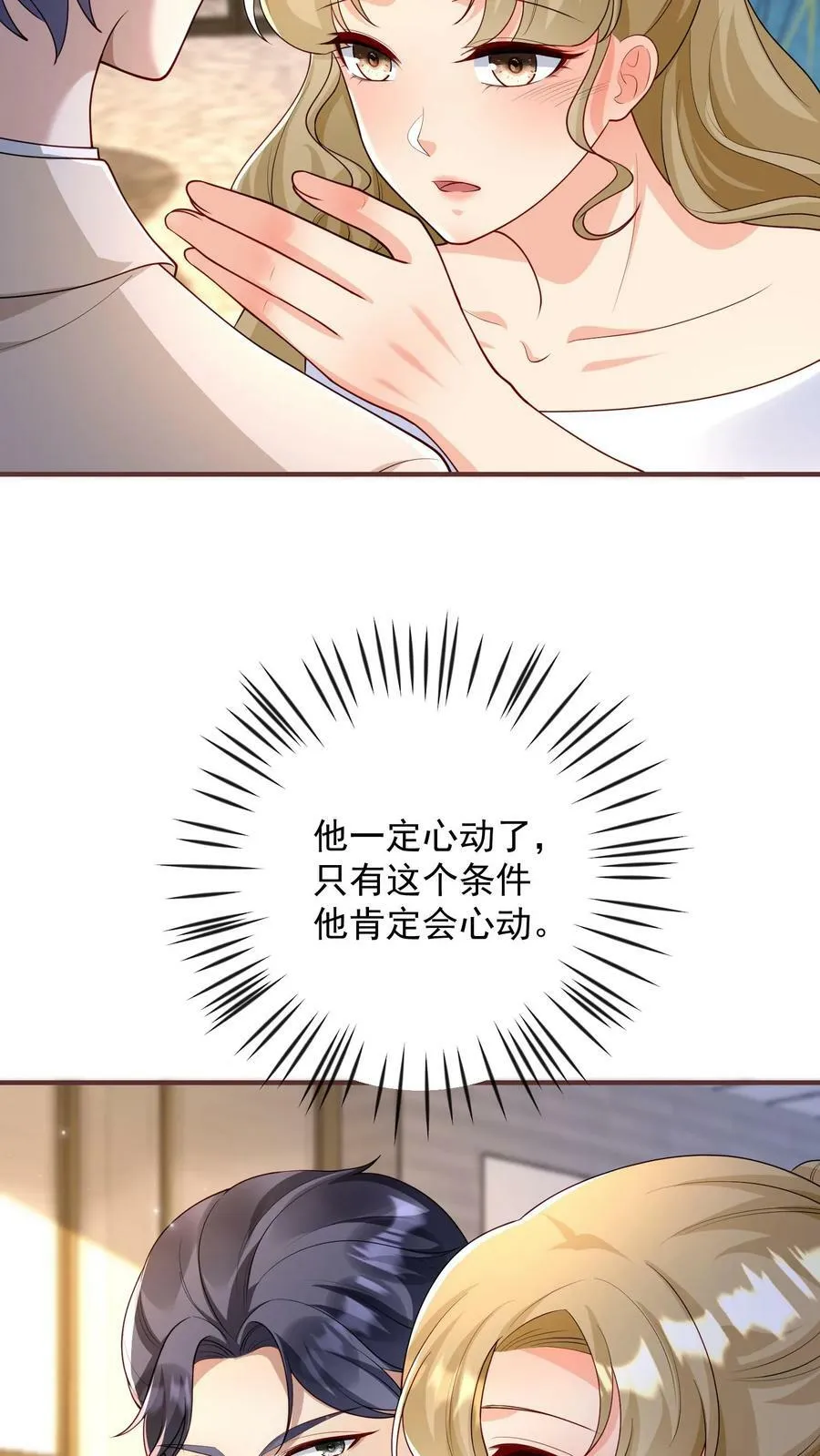 第318话 交易 第4页