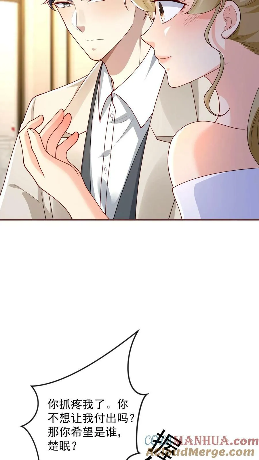 第318话 交易 第5页