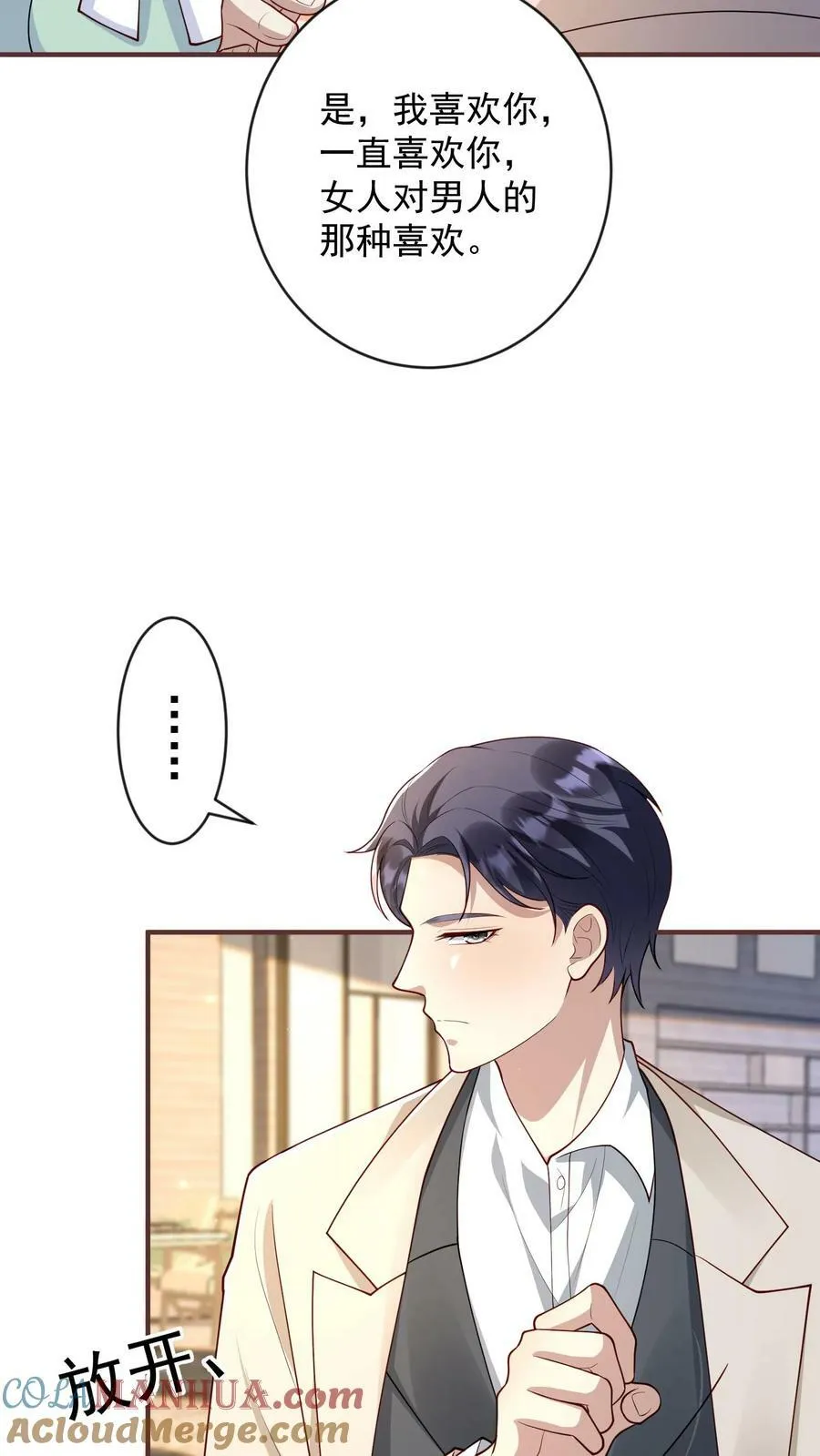第318话 交易 第11页