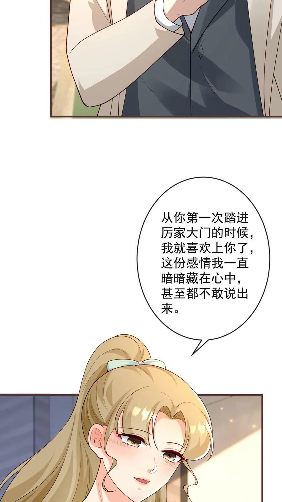 第318话 交易 第12页