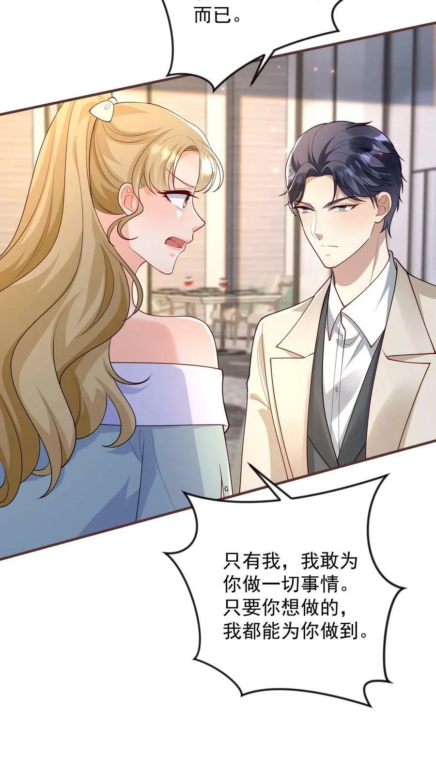 第318话 交易 第14页