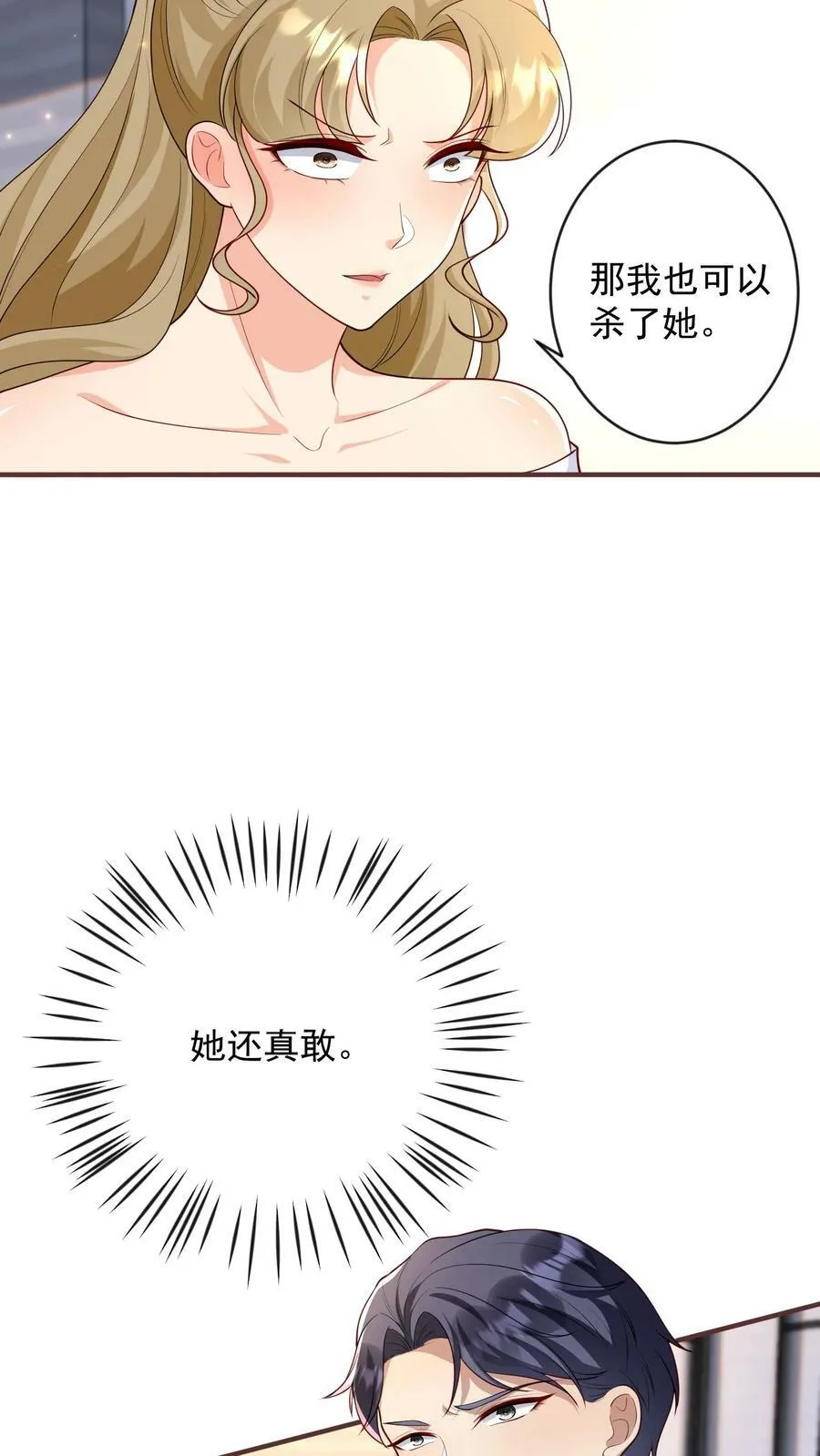第318话 交易 第16页