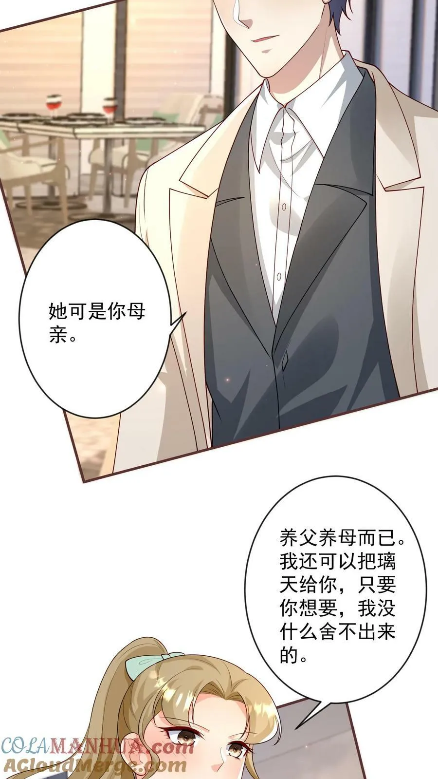 第318话 交易 第17页