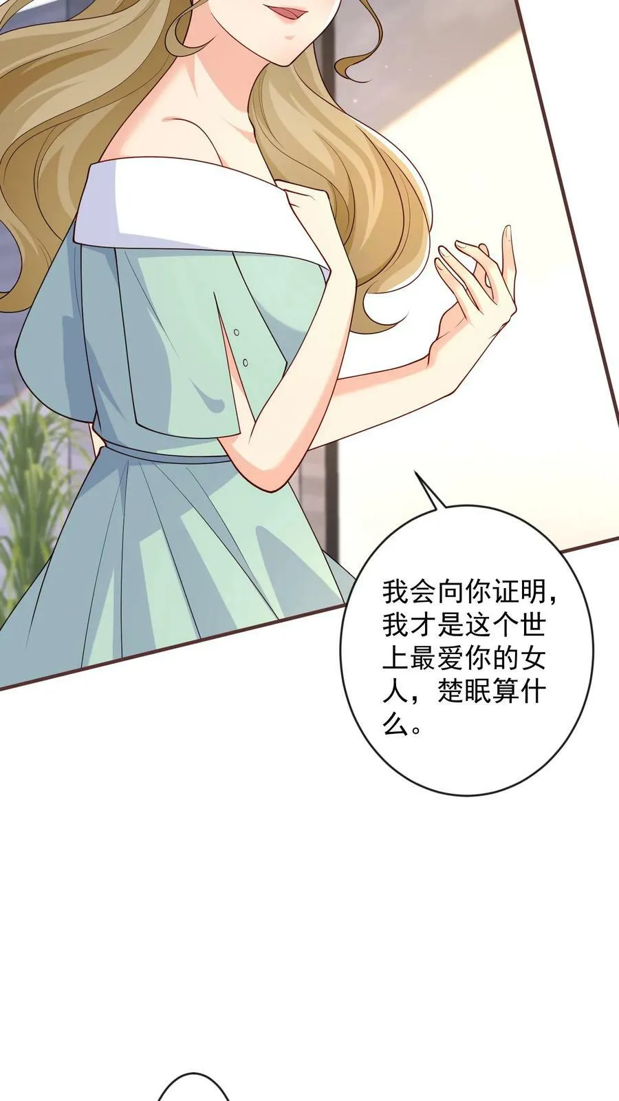 第318话 交易 第18页
