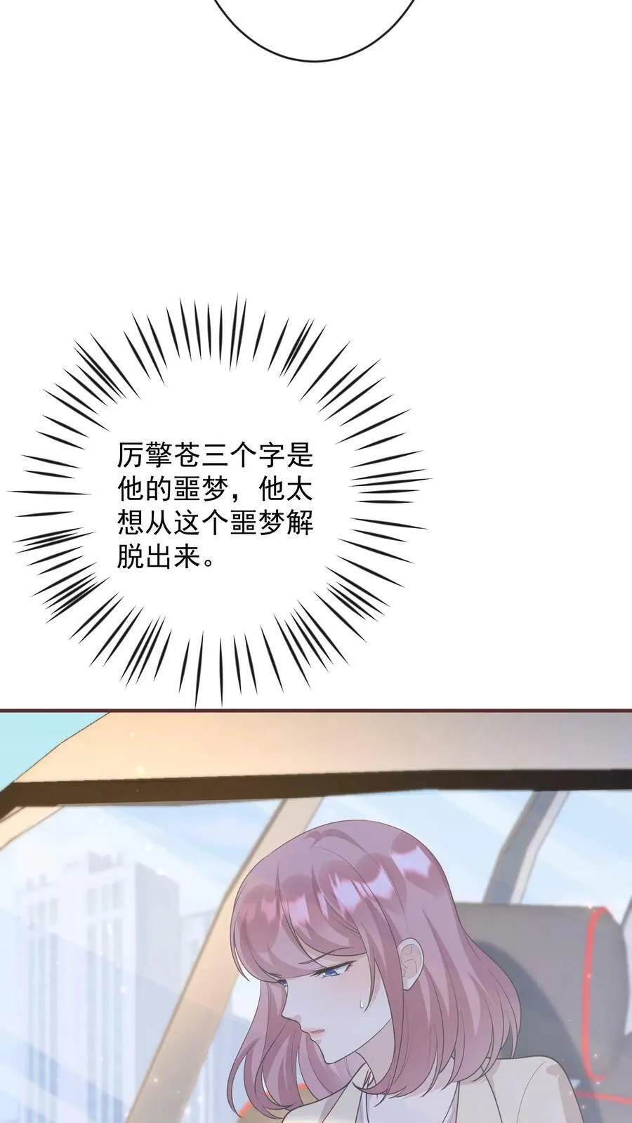 第318话 交易 第20页