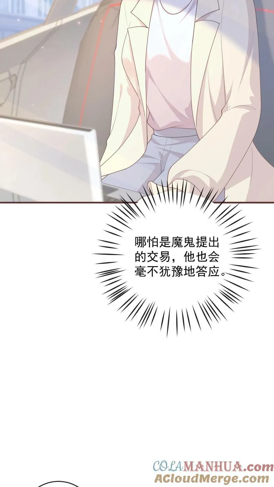 第318话 交易 第21页