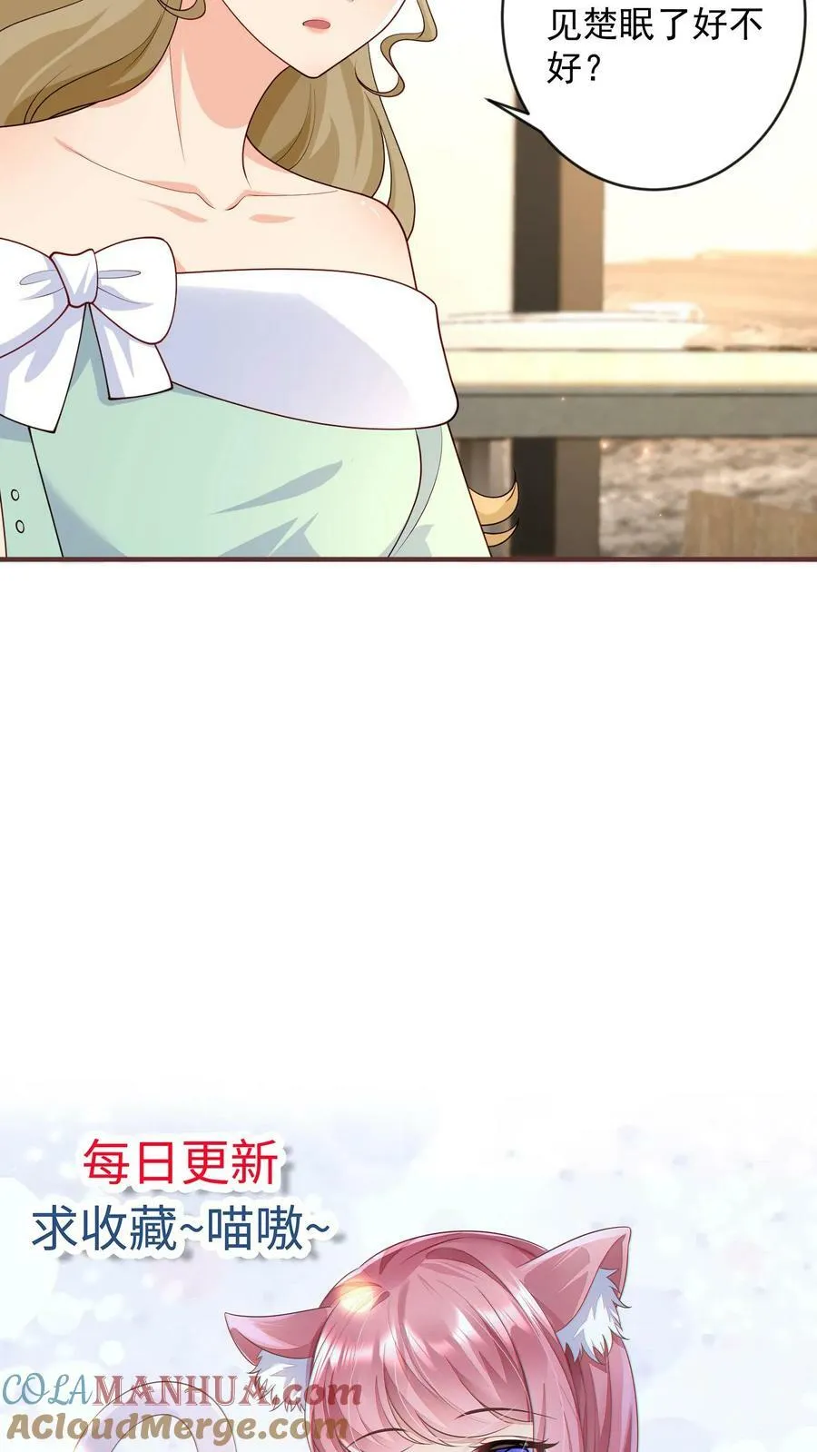 第318话 交易 第23页