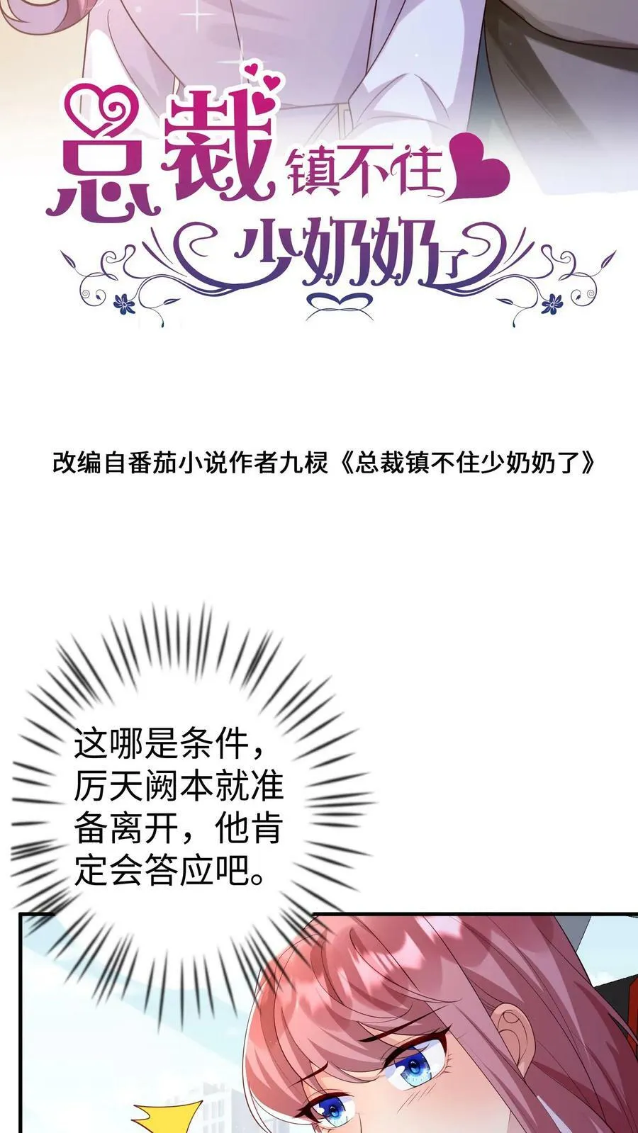 第318话 交易 第26页