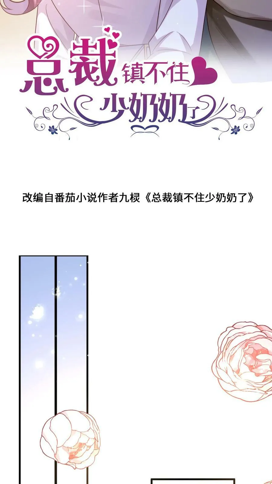第317话 替我杀厉擎苍 第2页