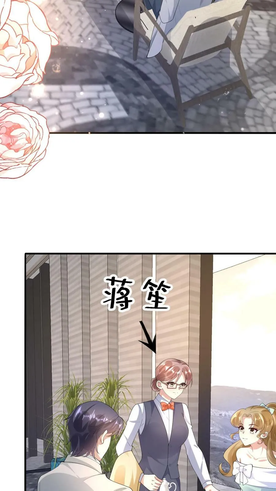 第317话 替我杀厉擎苍 第4页
