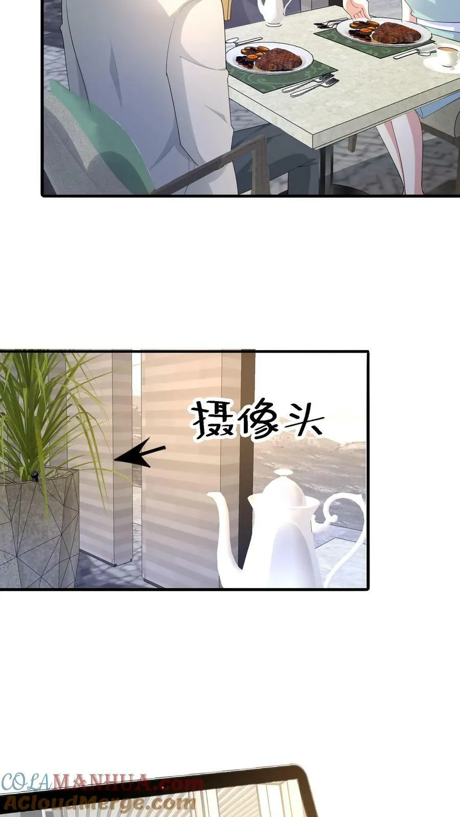 第317话 替我杀厉擎苍 第5页