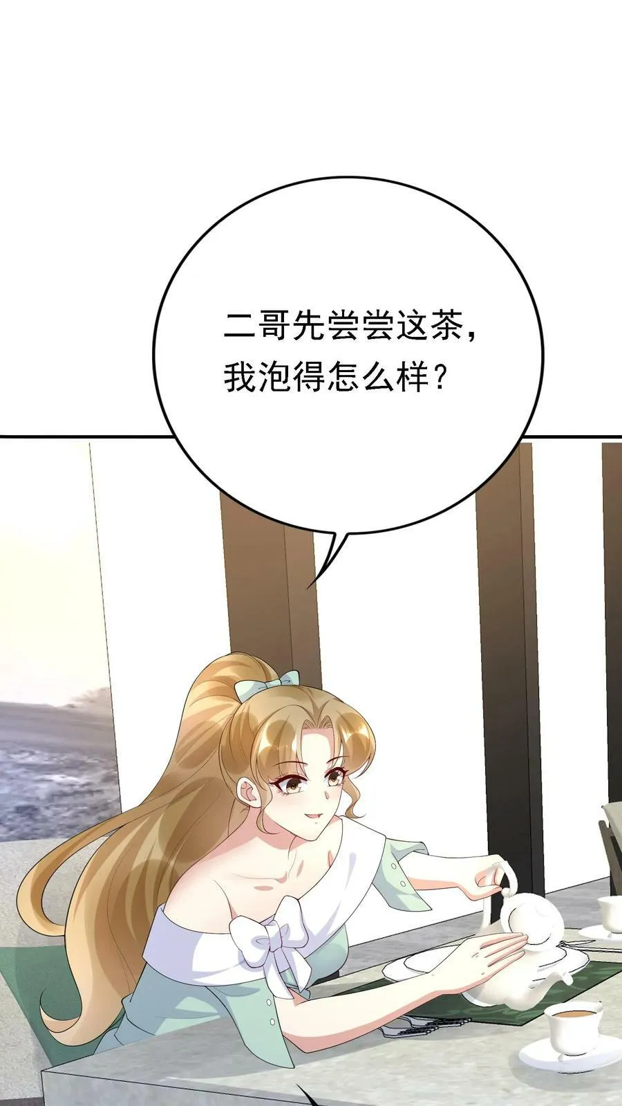 第317话 替我杀厉擎苍 第10页